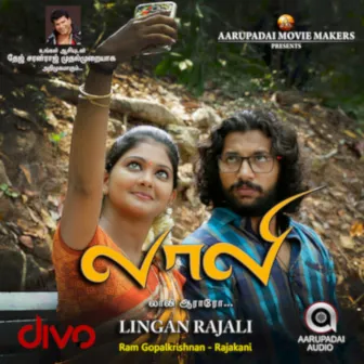 Laali (Original Motion Picture Soundtrack) by Ram Gopalkrishnan