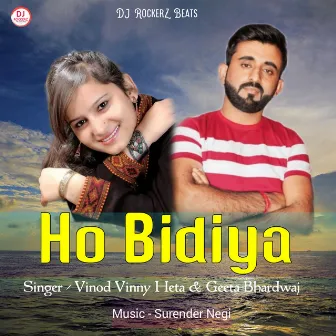 Ho Bidiya by Geeta Bhardwaj