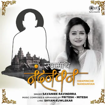 Swaminche Nandanvan by Savaniee Ravindrra