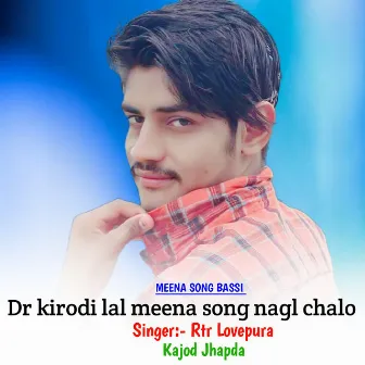 Dr kirodi lal meena song nagl chalo by 