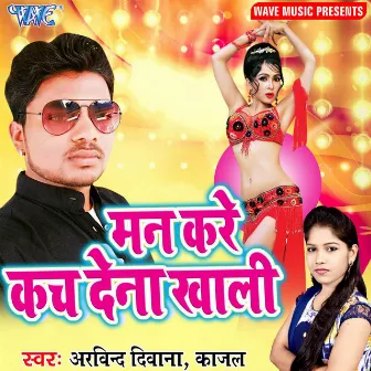 Man Kare Kach Dena Khali by Arvind Deewana