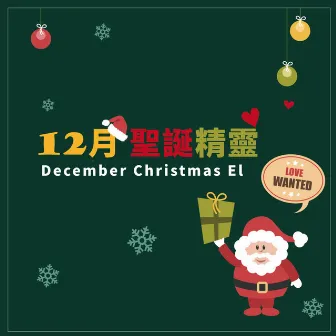 December Christmas El by Music Time