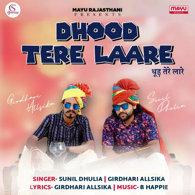 Dhood Tere Laare