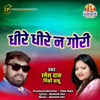 Dhire Dhire Na Gori (Chhattisgarhi Song) by Pinki Sahu