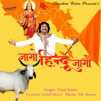 Jago Hindu Jago by Vakil Sitara