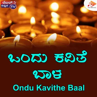 Ondu Kavithe Baal by M. D. Pallavi