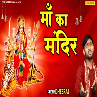 Maa Ka Mandir by Dheeraj