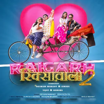 Raigarh Rikshawala 2 by Soniya Patel