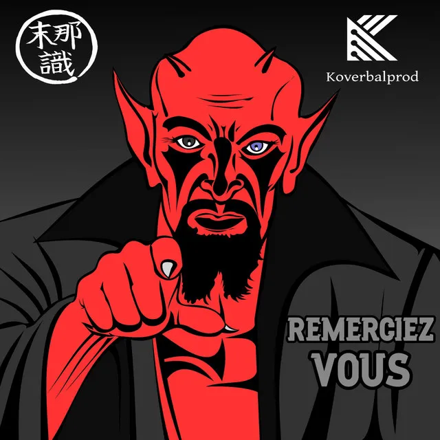 REMERCIEZ-VOUS