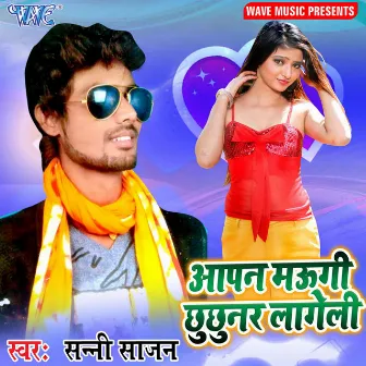 Aapan Maugi Chhuchhunar Lageli by Sunny Sajan