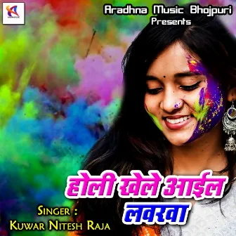 Holi Khele Aail Loverwa by Kuwar Nitesh Raja