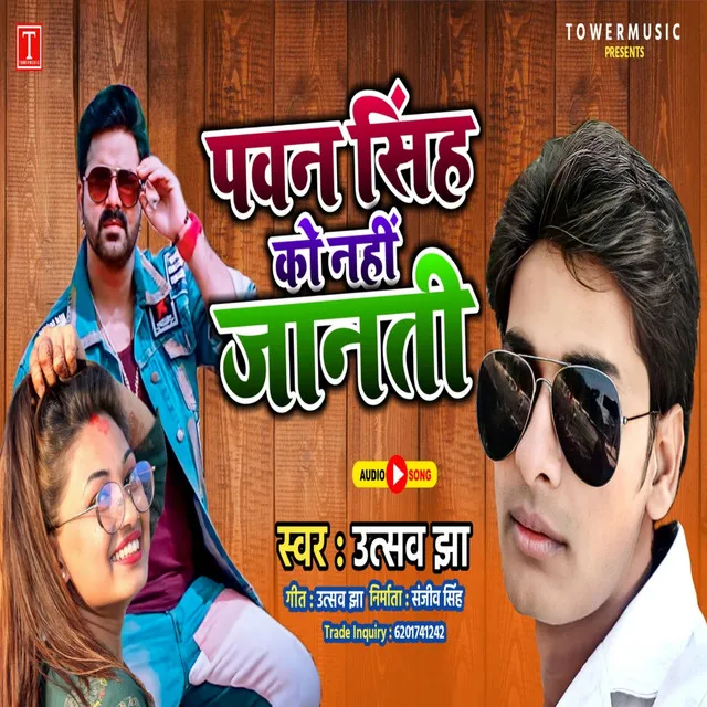 Pawan Singh Ko Nahi Janti (Bhojpuri Song)