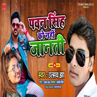 Pawan Singh Ko Nahi Janti (Bhojpuri Song) by Utsav Jha