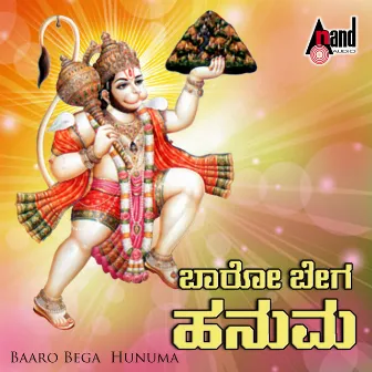 Baaro Bega Hunuma by G.V. Athri