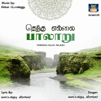 Therkke Ellai Palaru - Single by Valapakudi Virashankar