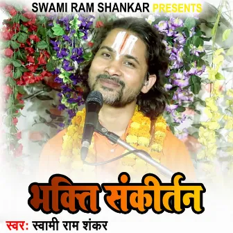 Bhakti Sankirtan by Swami Ram Shankar