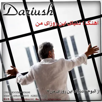 Donyaye in Roozaye Man by Dariush