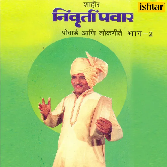 Afazulkhanacha Vadha - Powada