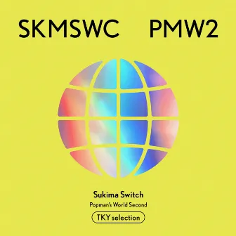 SUKIMASWITCH 20th Anniversary BEST 『POPMAN’S WORLD -Second-』 TKY selection by Sukima Switch