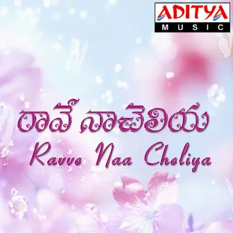 Raave Naa Cheliya by Shashi Preetam