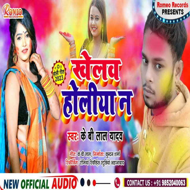 Khelab Hokiya N - Bhojpuri Holi