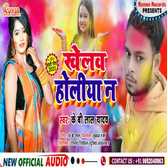 Khelab Hokiya N (Bhojpuri Holi) by 