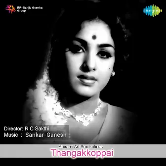 Thangakkoppai (Original Motion Picture Soundtrack) by Sankar Ganesh