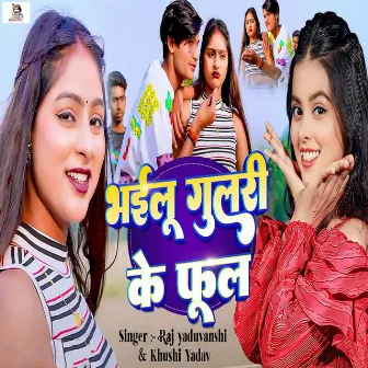 Bhailu Gulari Ke Phool by Raj Yaduvanshi