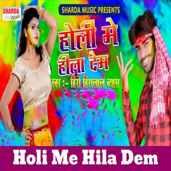 Holi Me Hila Dem by 