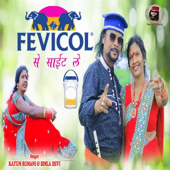 Fevicol Se Saeit Le by Bimla Devi