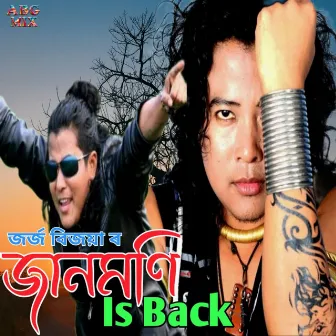 Janmoni Is Back by George Bijoya