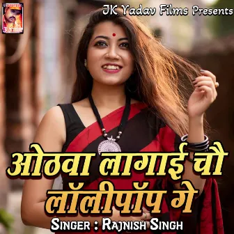 Othwa Laagai Chau Lolypop Ge by Rajnish Singh