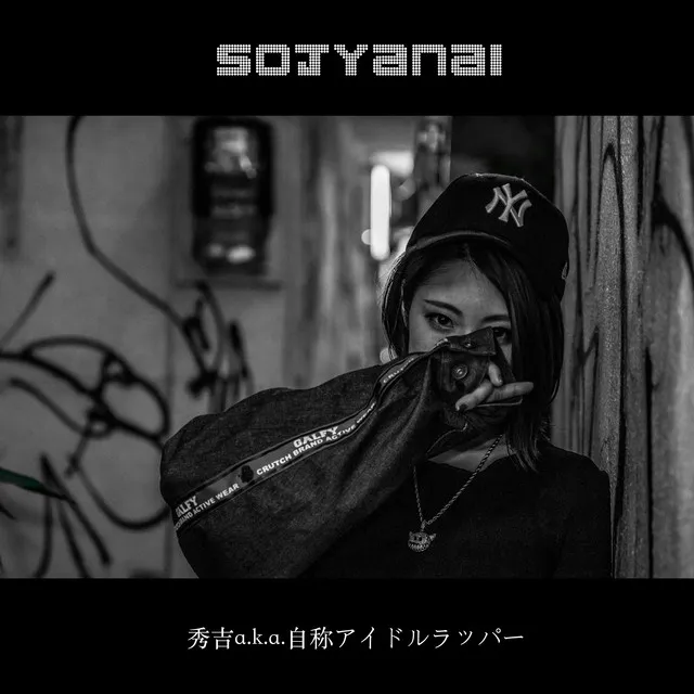 sojyanai