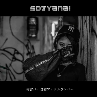 sojyanai by HIDEKICHI