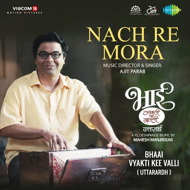 Nach Re Mora (From "Bhaai Vyakti Kee Valli Uttarardh")