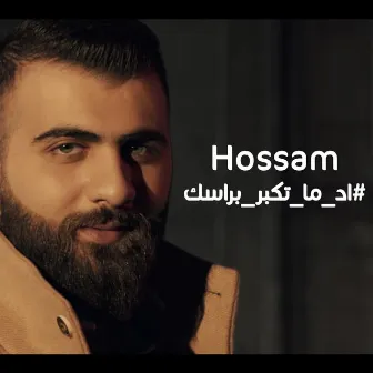 Add Ma Tekbar Bi Rasik by Houssam