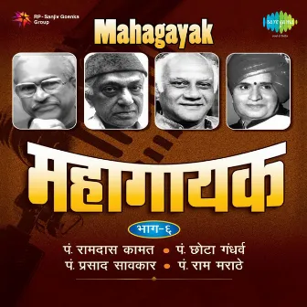 Mahagayak, Vol. 6 by Prasad Sawkar