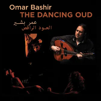 The Dancing Oud by Omar Bashir