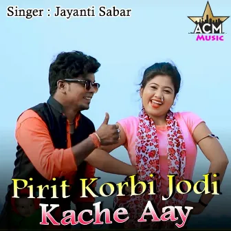 Pirit Korbi Jodi Kache Aay by Jayanti Sabar