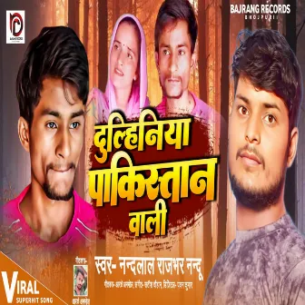 Dulhaniya Pakistan Wali (Bhojpuri) by 