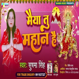 Maiya Tu Mahan Hai by Sushma Singh