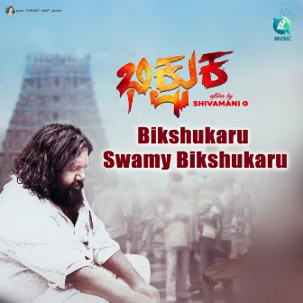 Bikshukaru Swamy Bikshukaru (From 