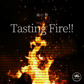 Tasting Fire!! by Sho Koshikawa