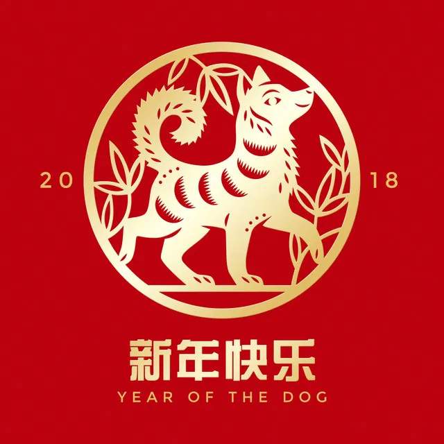 Year of the Dog