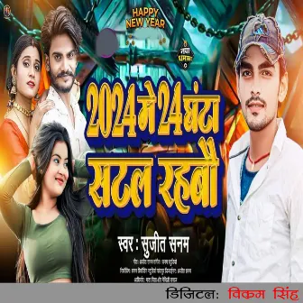 2024 Me 24 Ghanta Satal Rahabau by Sujeet Sanam