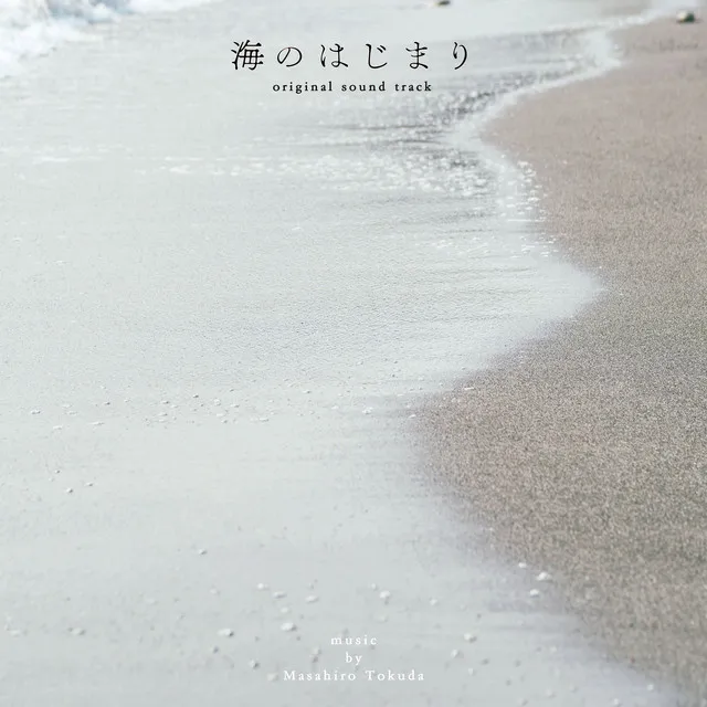 「Where does the Sea Begin」Original Soundtrack