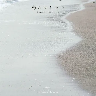 「Where does the Sea Begin」Original Soundtrack by Masahiro Tokuda