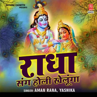 Radha Sang Holi Khelunga by Aman Rana