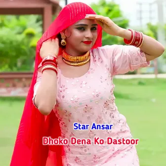 Dhoko Dena Ko Dastoor by Star Ansar