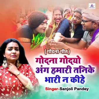 Godana Godayo Ang Hamari Tanike Bhari Na Kihe by Sanjoli Pandey